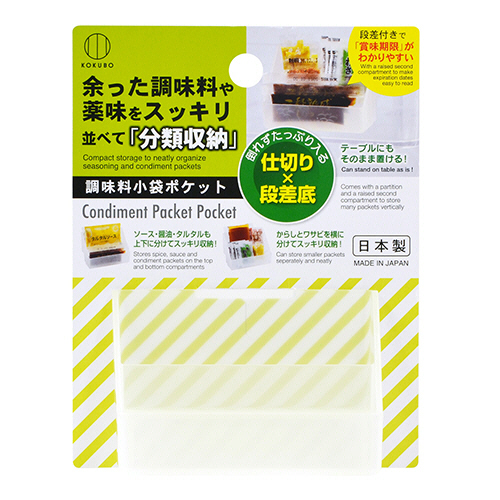 調味料小袋ﾎﾟｹｯﾄ 1ｾｯﾄ(10個)画像