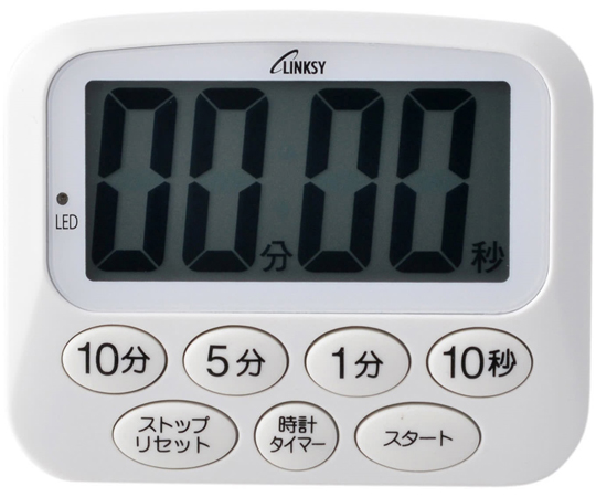 リンクシー 光と音で知らせるキッチンタイマー
