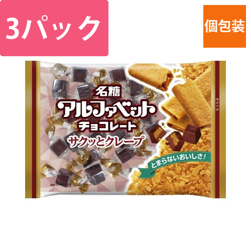 アルファベットチョコクレープ141g×3画像