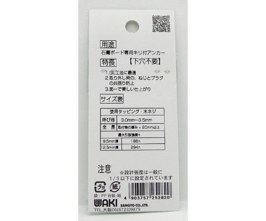 カベロックミニ白　STタッピング付き　皿3.5×25付　2個入 正面から撮影されたパッケージが並ぶ、白い表面が特徴的な商品