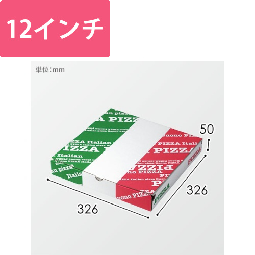 イタリアーノ　12インチ画像