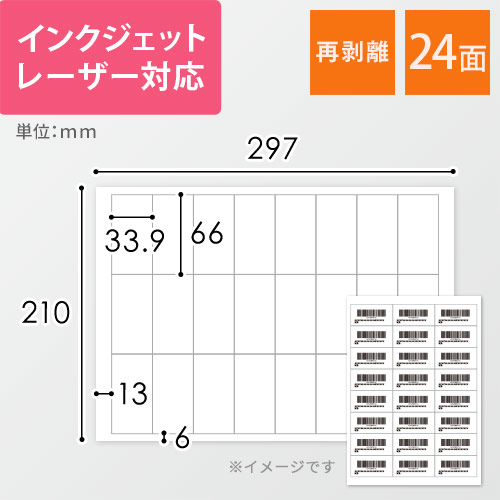 FBA納品時のバーコード印字やオリジナルラベル制作に