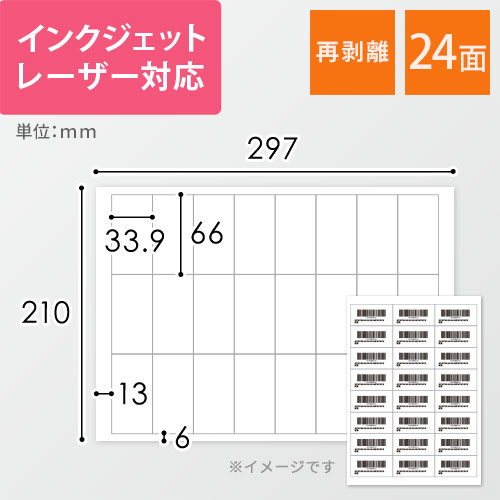 FBA納品時のバーコード印字やオリジナルラベル制作に