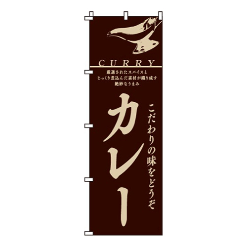 カレーこだわりの味画像