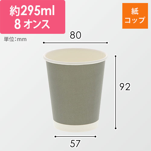 紙コップ 紙コップ」を業界最安級に値下げ中！店舗用品・包装資材をお探し