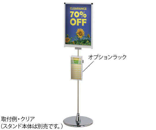 オプションラック　グレー　φ22-38用
