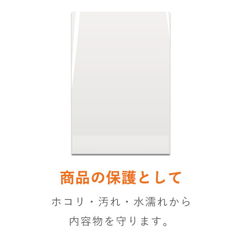 厚みのある商品をラッピングできるA5サイズの底マチ付き透明OPP袋