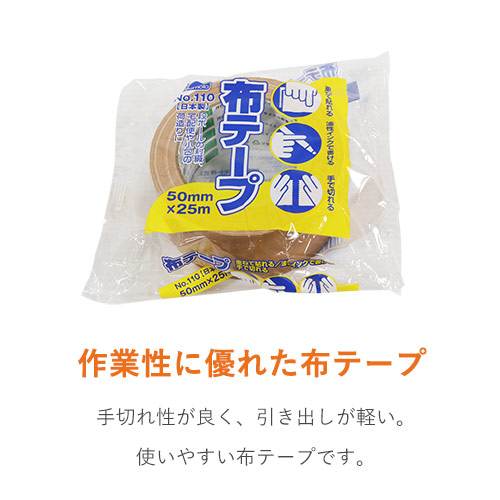しっかり梱包！手で切れて使いやすい布テープ（布製ガムテープ）