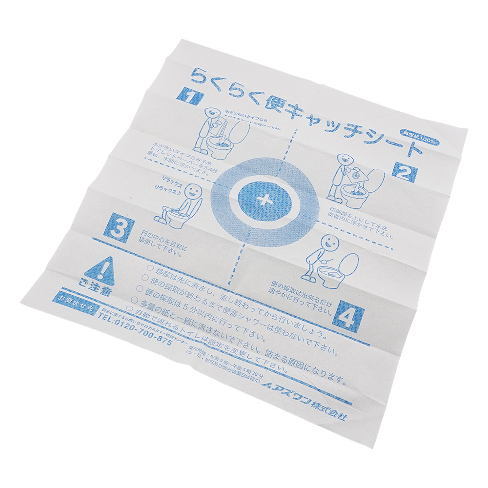 らくらく便キャッチシート　折り　10枚入画像