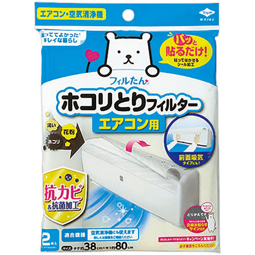 ﾊﾟｯと貼るだけﾎｺﾘとりﾌｨﾙﾀｰ ｴｱｺﾝ用 約38×80cm 1ﾊﾟｯｸ(2枚)画像