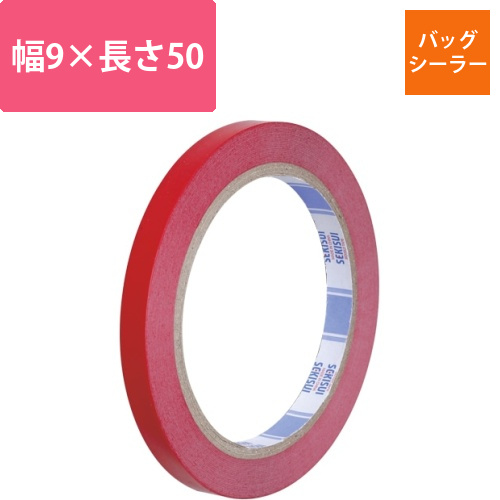 バッグシーラーテープ　H　9×50　赤画像