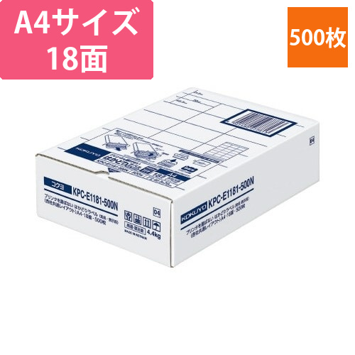 プリンタ兼用　はかどりラベル　18面　500枚画像