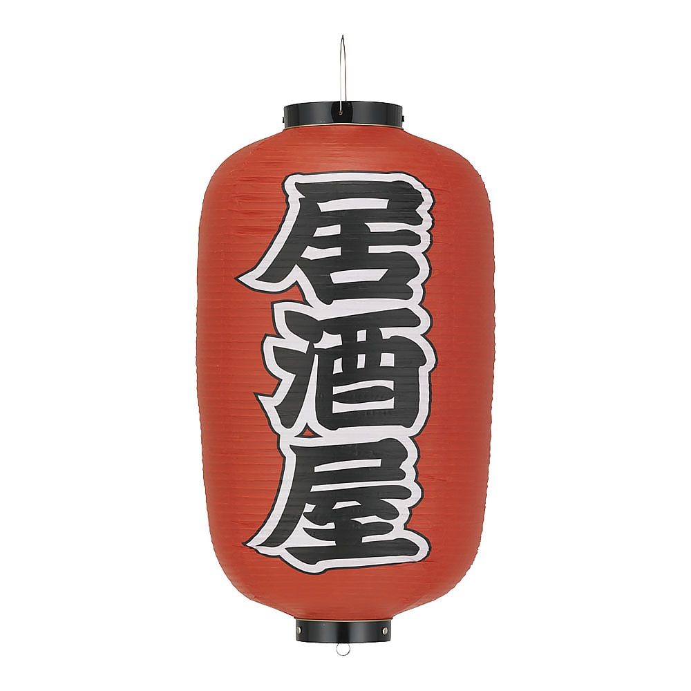ビニール提灯 印刷12号長型 居酒屋 b256画像