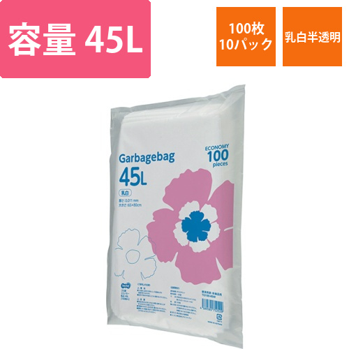 ゴミ袋エコノミー　乳白半透明　45L　1セット(1000枚:100枚×10パック)画像