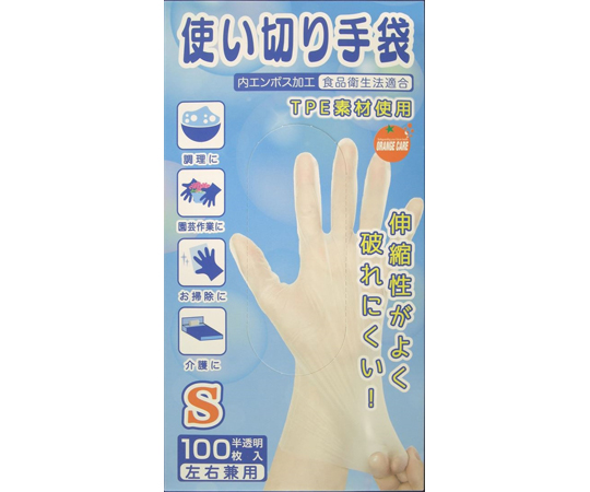 使いきり手袋　Sサイズ　100枚