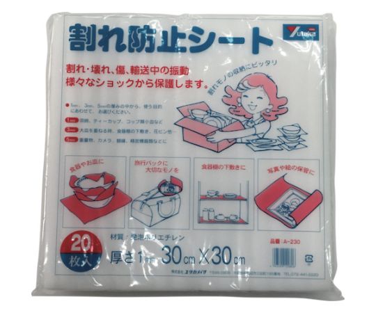 緩衝材　割れ防止シート　1t×300×300　20枚入り画像