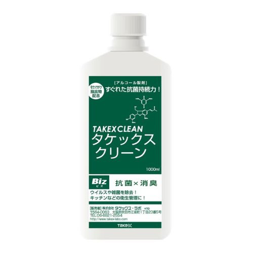 アルコール製剤 タケックスクリーンBiz 1000ml ポンプ無 タケックス・ラボ画像