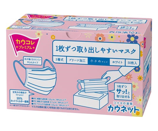 1枚ずつ取り出しやすいマスク　小さめ　50枚画像