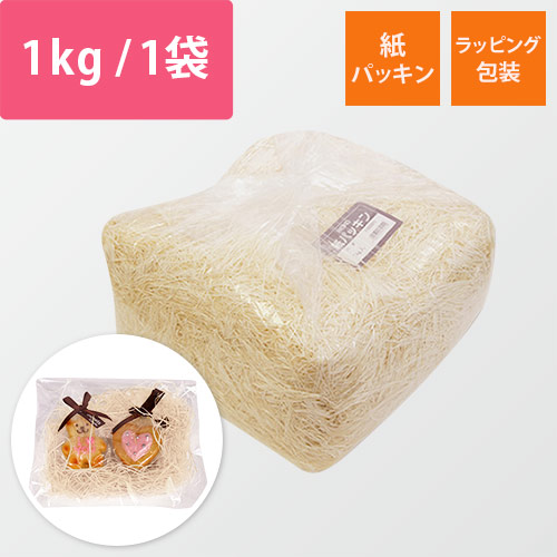 紙パッキン（ウスダイダイ・紙巾1mm・1kg/袋）画像