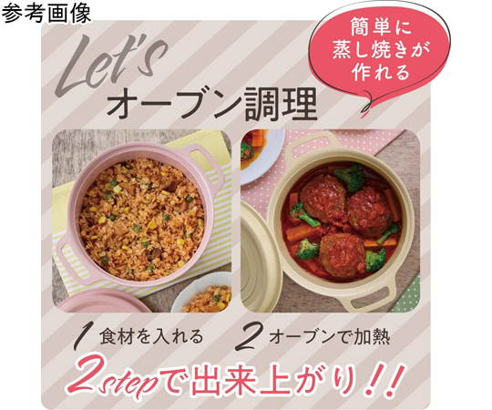 クックシェア 軽ラクポット18cm Y 鍋のフタが取り外され、中身が盛り付けられた状態