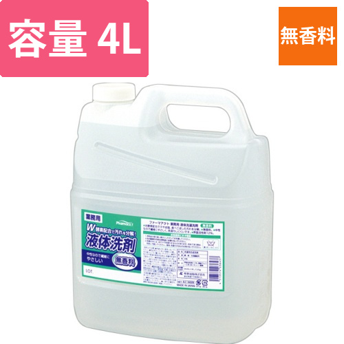 ファーマアクト　業務用液体洗濯洗剤　無香料　4L　1本画像