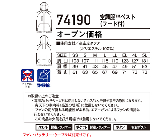 空調服ベスト　グリーンカモフラ　EL 引き伸ばされた状態でテキスタイルが確認できるカモフラージュ柄