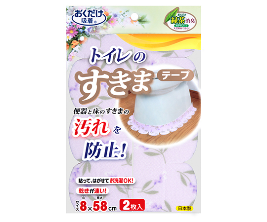 便器すきまテープ ラベンダー 1個（2枚入） カラフルなパッケージが正面に向いている状態