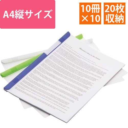 スライドバーファイルA4縦20枚とじ　青100冊画像
