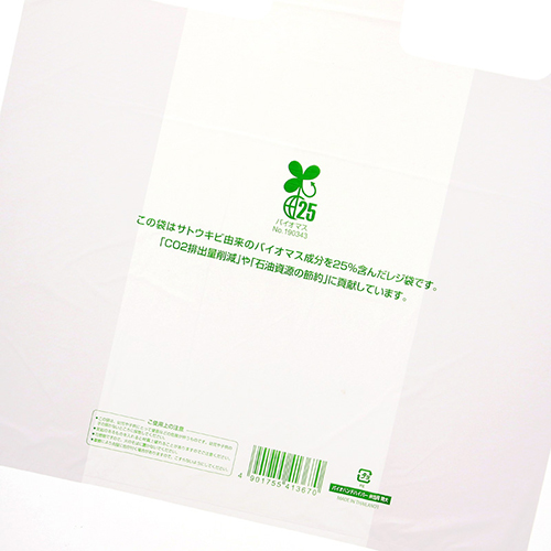 商品のお持ち帰りに！有料化が不要のレジ袋