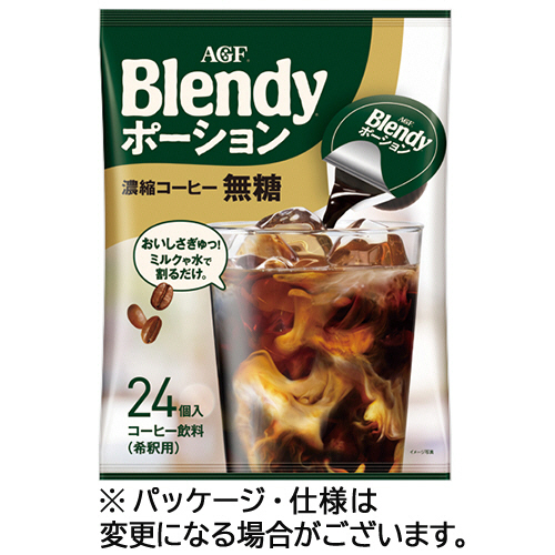 ﾌﾞﾚﾝﾃﾞｨ ﾎﾟｰｼｮﾝ 濃縮ｺｰﾋｰ 無糖 1ｾｯﾄ(72個:24個×3ﾊﾟｯｸ)画像