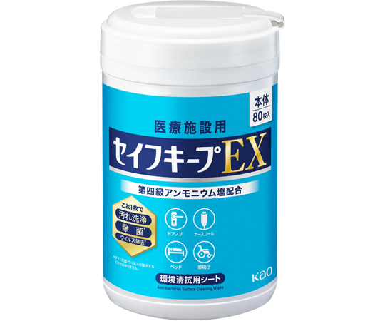 セイフキープEX 本体 業務用 1個（80枚入）画像