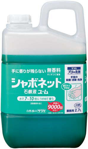 シャボネット石鹸液ユ・ム　２．７Ｌ×３画像