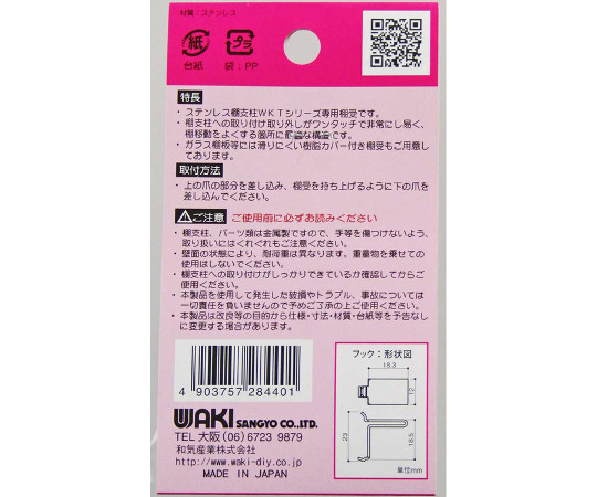 ステンレス棚受L型　シルバー　カバー：無し　8個入 ステンレスのL型棚受けが8個、前面からの視点で並んでいる状態