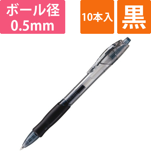 ノック式ゲルインクボールペン　スリム　0.5mm　黒　1セット(10本)