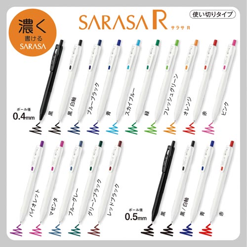 サラサ R 0.4mm 白軸 ブルーグレー グレーのボディにブルーのクリップが付いたペンの側面が見える状態