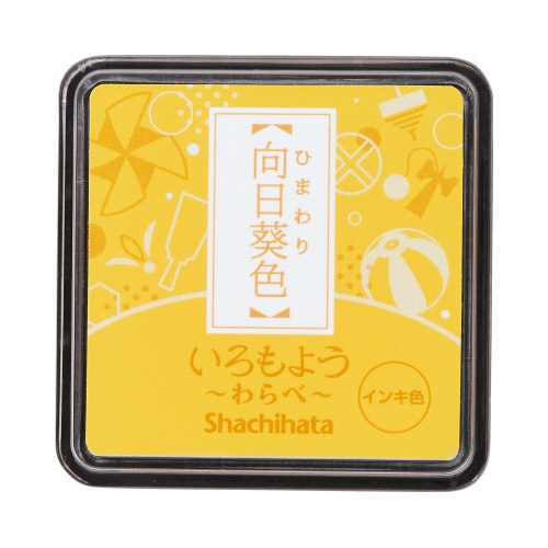 いろもよう　わらべ　向日葵色画像