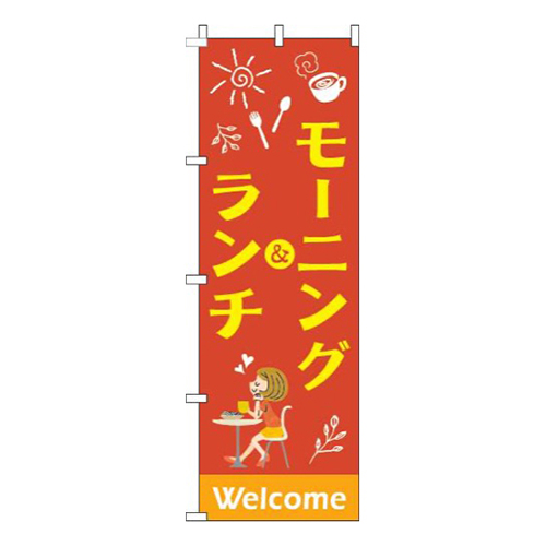 モーニング&ランチ赤画像