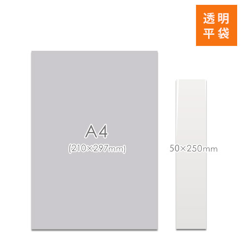 商品の梱包に便利なOPP袋