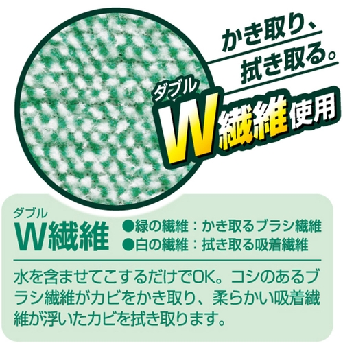 浴室カビ取り楽絞りワイパースペア 全体がクリアな透明ケースに収められた新しいワイパーの替えヘッド