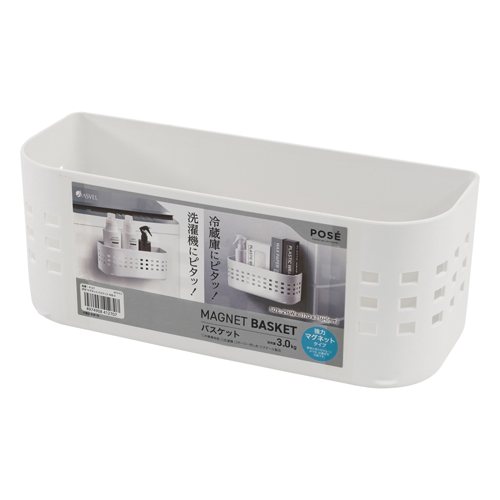 小物収納用バスケット（マグネット式・吸盤付き） 296×117×116mm画像