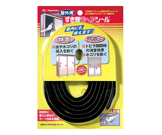 すき間モヘアシール　屋外用　ブラック　6mm×7mm×2.5m画像