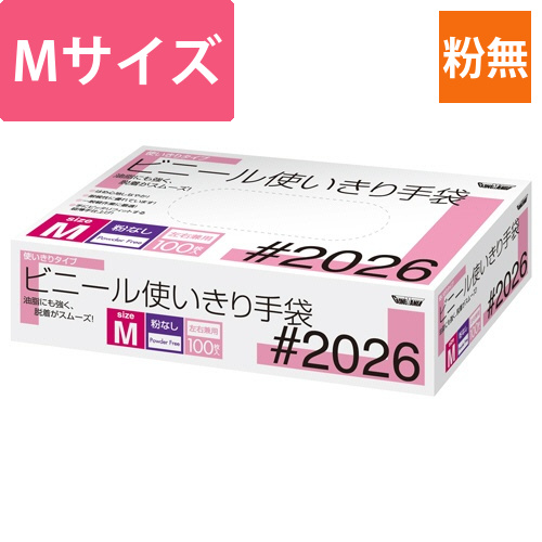 ビニール使いきり手袋　粉なし　M　1箱(100枚)画像
