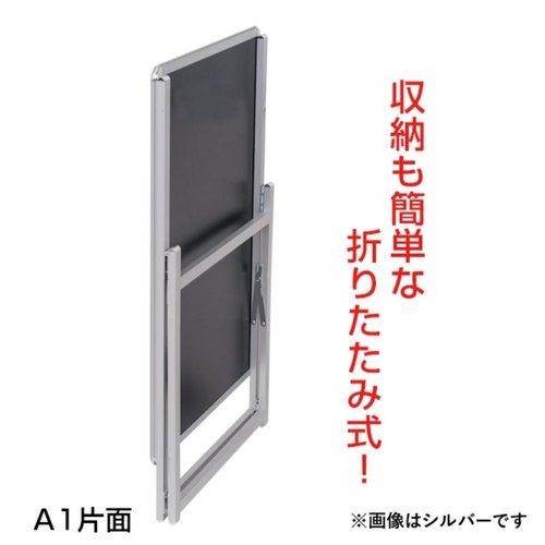 A型ボード スリムグリップA A1 ロー片面ブラック 友屋 全体がシンプルな黒色で、片面に広告スペースがあるスタンド。