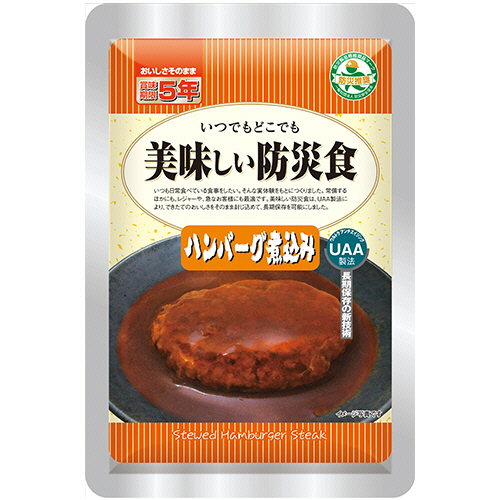 UAA食品 美味しい防災食 ﾊﾝﾊﾞｰｸﾞ煮込み 1ｾｯﾄ(50食)画像