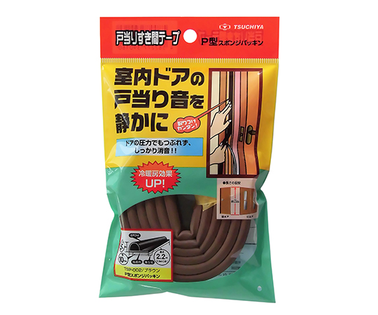 戸当りすき間テープ　ブラウン　5mm×10mm×2.2（1.1×2本）m　2個入画像