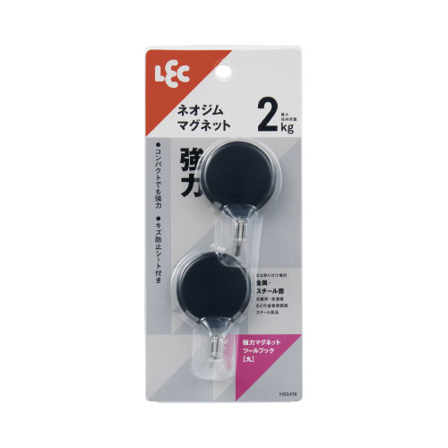 強力マグネットツールフック（丸）２個入り　ブラック画像