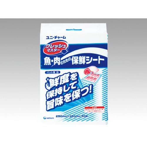 保鮮紙 フレッシュマスター バット用 250×350mm ユニ・チャーム 透明なパッケージに収められた保鮮紙が、きれいに折りたたまれている様子
