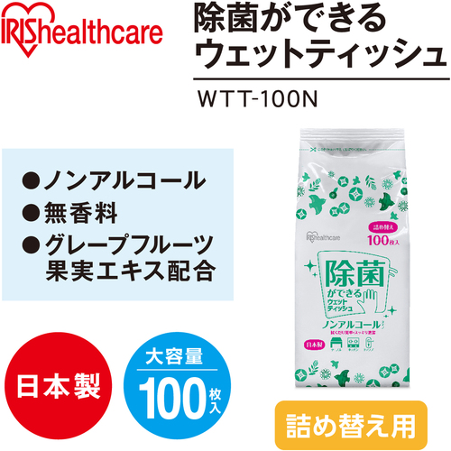 ＩＲＩＳ ２８８６５４ 除菌ができるウエットティッシュ 詰め替え用 ノンアルコールタイプ １００枚 正面に大きく「100枚」表記が見え、白地に青のデザインが映える縦置きの詰め替えパック