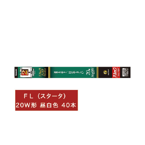 パルックプレミア　スタータ２０形　昼白色４０本画像