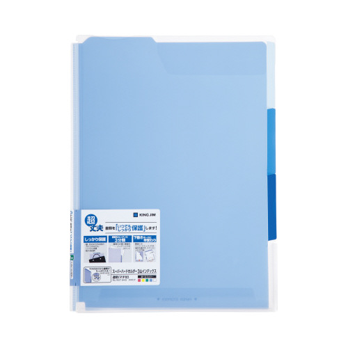 スーパーハードホルダー３山透明（マチ付）　青５冊画像